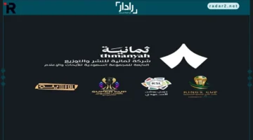 تردد قناة ثمانية 2025 لمتابعة مباراة الأهلي والنجمة في دوري روشن السعودي